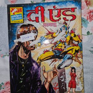 Second hand book - The End - Parmanu - Raj Comics Visheshank