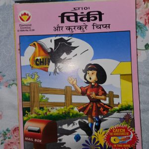 Second hand book - Pinki Aur Kurkure Chips - Cartoonist Pran - Diamond Comics