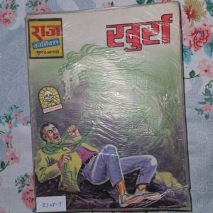 Second hand book - Khurra - Thrill-Horror-Suspense - Raj Comics