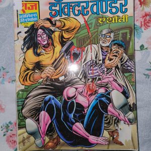 Second hand book - Doctor Wonder - Anthony - Raj Comics Visheshank