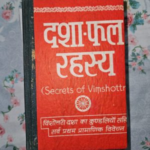 Used Book - Dasha Fal Rehesya - Secret of Vimshottri - Vinshottari Dasha ka Kundaliyon Sahit Sarv Pratham Pramanik Vivechan - Jyotirnath Jagannath Bhaseen