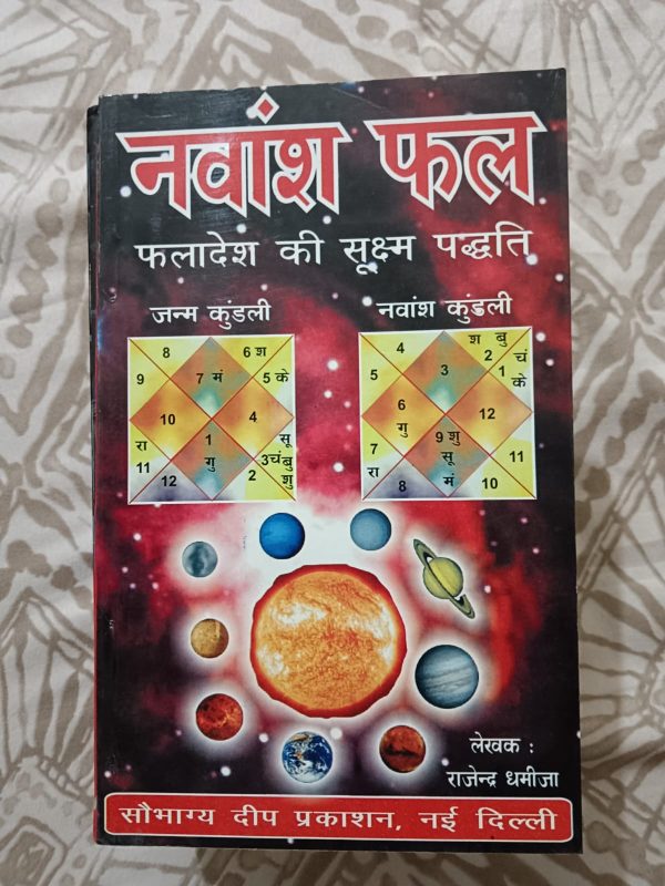 Used Book - Navansh Fal - Falsdesh Ki Sooksham Paddhati - Janam Kundali - Navansh Kundali - Jyotish Ki Sarvshreshth Masik Patrika Saubhagya Deep Ke Sampadak Shri Rajendra Dhameeja Ki Anupam Kriti