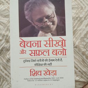 Bechna Seekho Aur Safal Bano - Second hand book