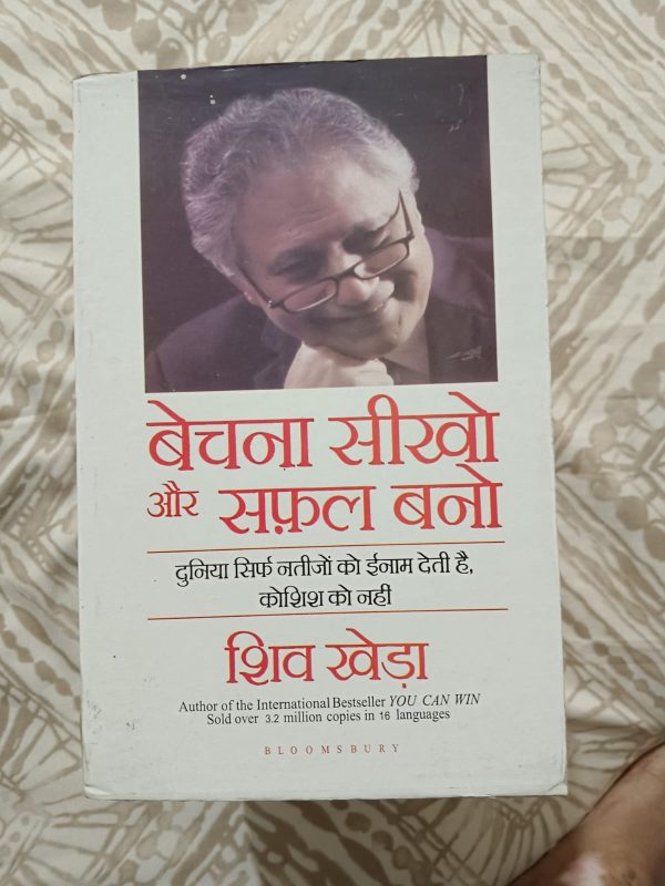 Bechna Seekho Aur Safal Bano - Second hand book