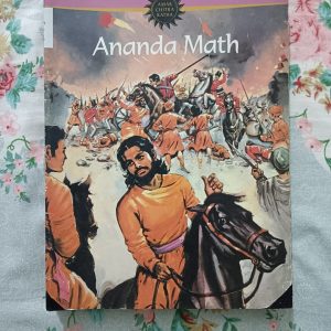 Second hand Book - Ananda Math - Amar Chitra Katha