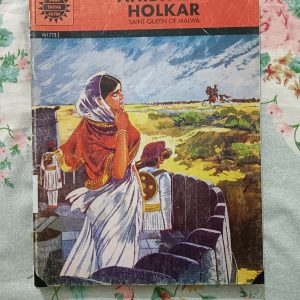 Second hand Book - Ahilyabai Holkar - Amar Chitra Katha - Saint-Queen of Malwa