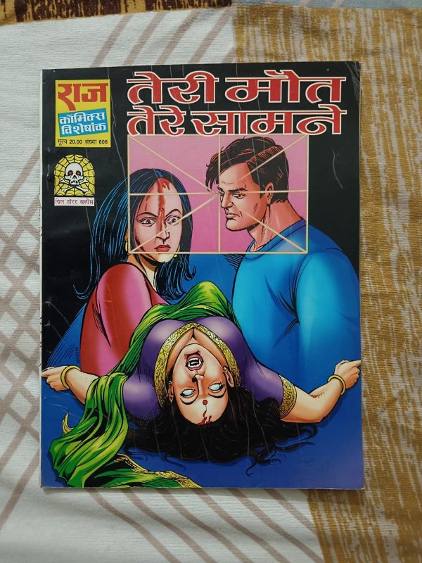Second hand book - Teri Maut Tere Saamne - Raj Comics Visheshank - Thrill-Horror-Suspense Series