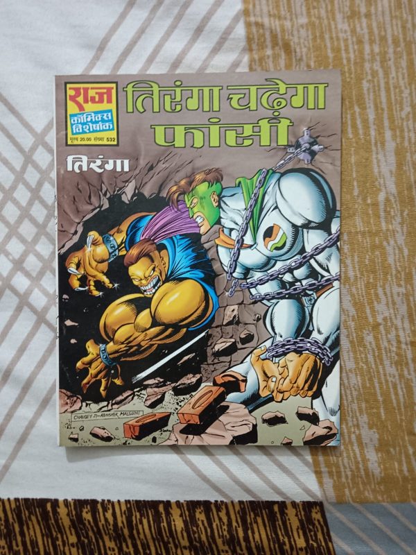Second hand book - Tiranga Chadega Faansi - Raj Comics Visheshank
