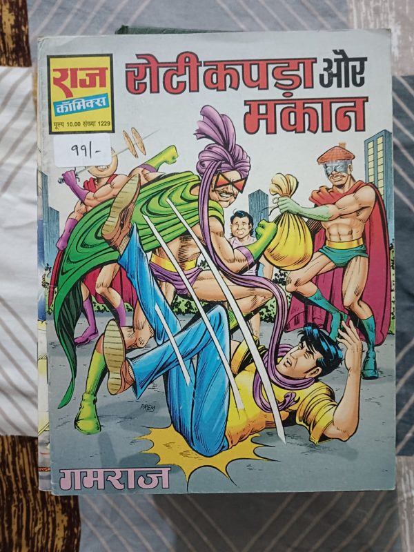 Second hand book - Roti Kapda Aur Makaan - Gamraj - Raj Comics