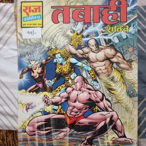 Second hand book - TABAHI - Shakti - Raj Comics
