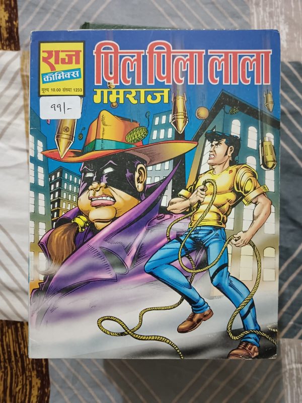 Second hand book - Pil Pila Lala - Gamraj - Raj Comics