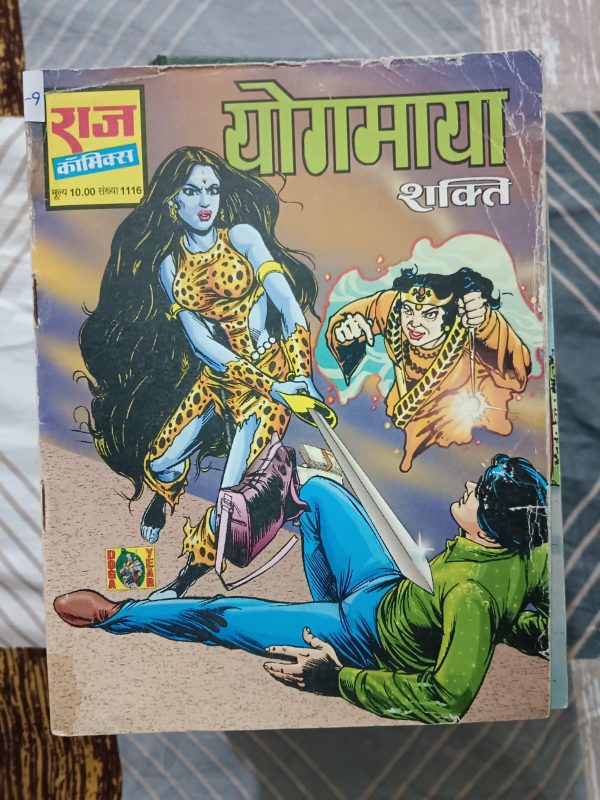 Second hand book - Yog Maya - Shakti - Raj Comics