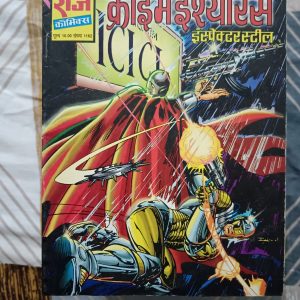 Second hand book - Crime Insurance - Inspector Steel - Raj Comics Visheshank