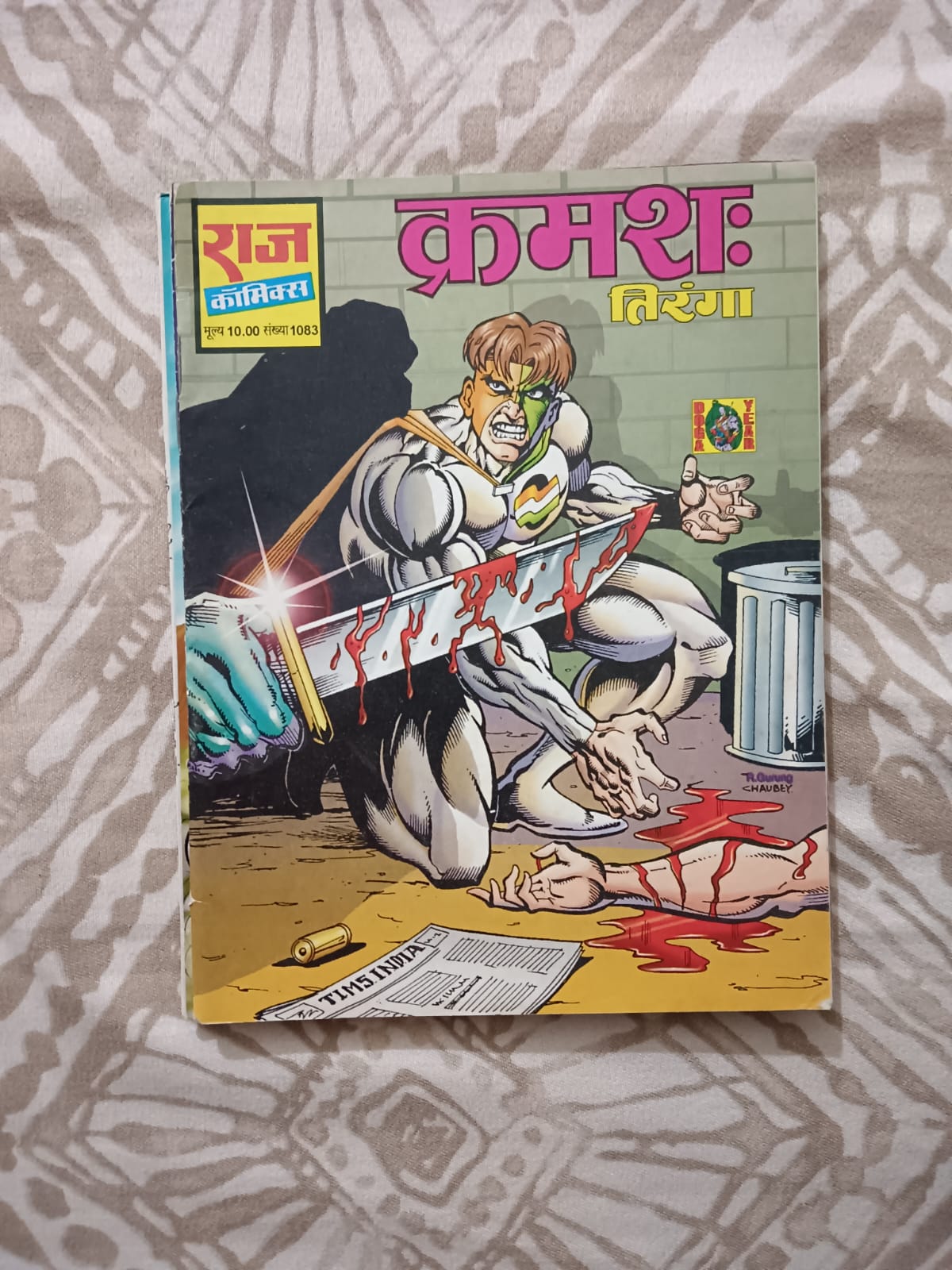 Second hand book - KRAMASHEH - Tiranga - Raj Comics