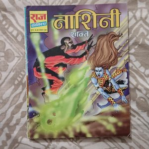 Second hand book - NASHINI - Shakti - Raj Comics