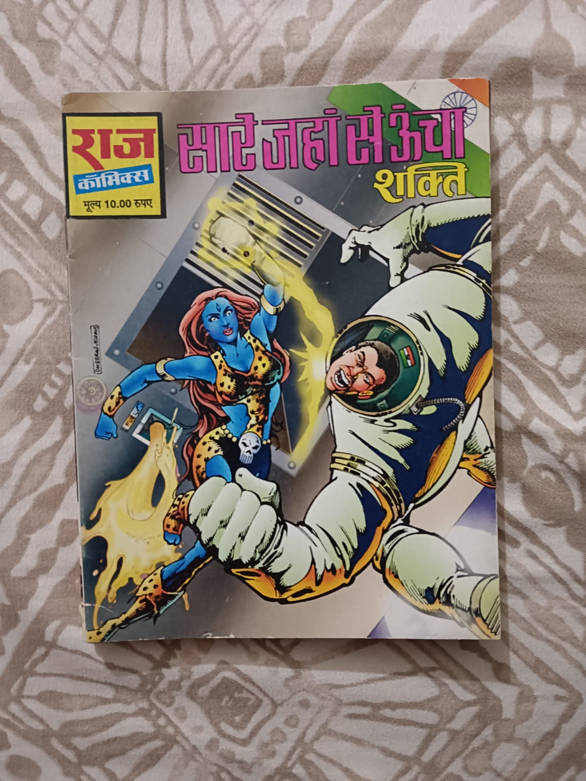 Second hand book - Saare Jahan Se Uncha - Shakti - Raj Comics