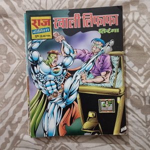 Second hand book - Khaali Lifafa - Tiranga - Raj Comics