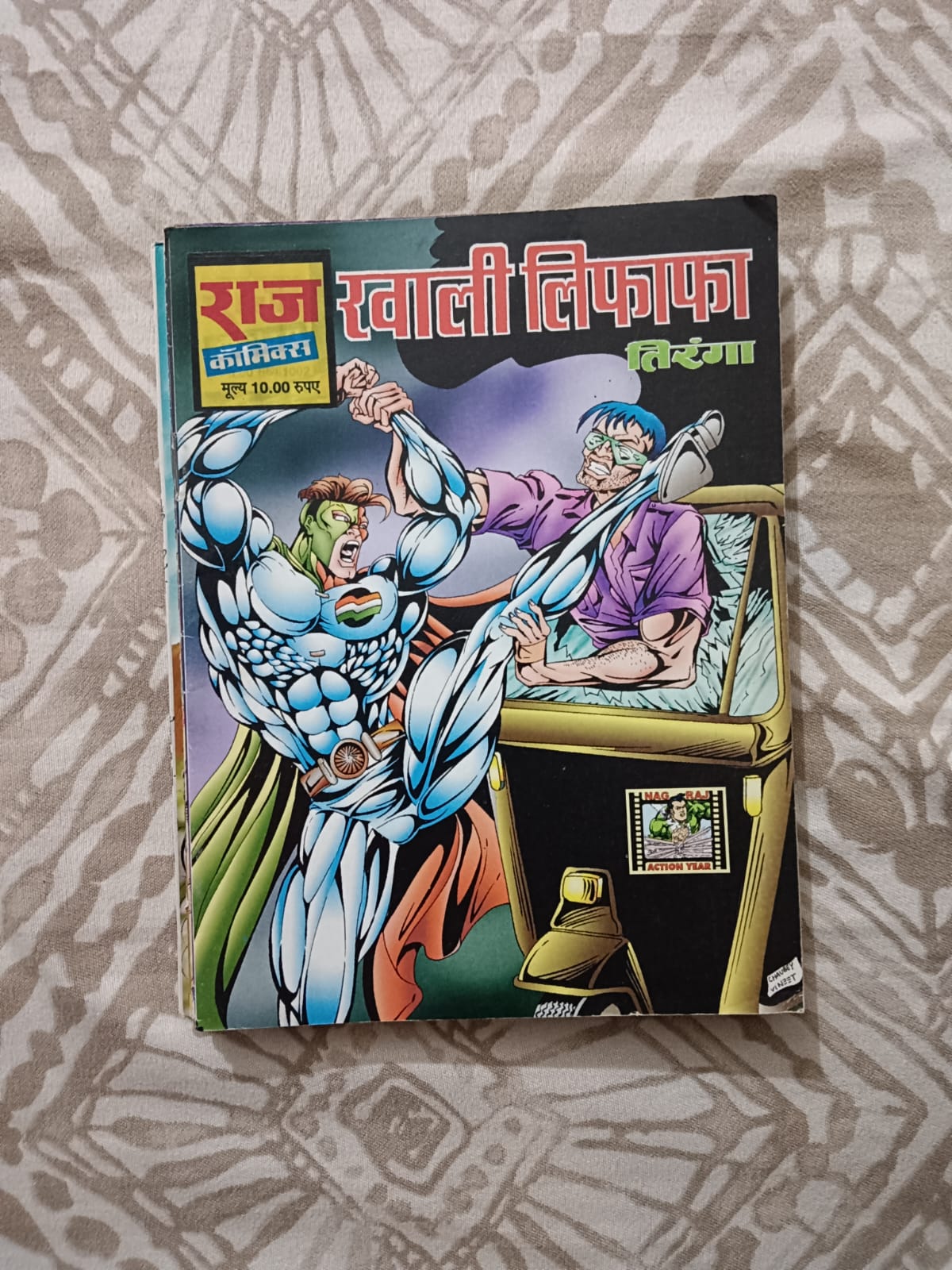 Second hand book - Khaali Lifafa - Tiranga - Raj Comics