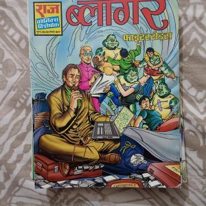 Second hand book - BLOGGAR - Fighter Todes - Raj Comics Visheshank