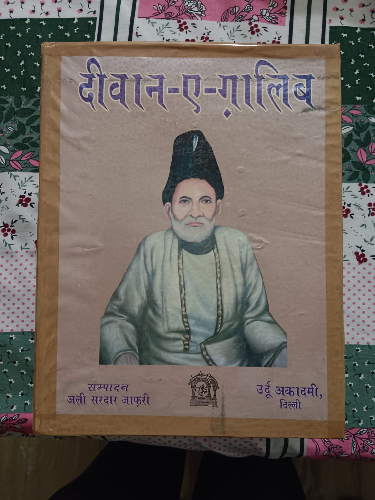 Second Hand Book - Deewan-E-Ghalib - Ali Asdar Jafari - Urdu Akadami - Urdu-Hindi Shayari