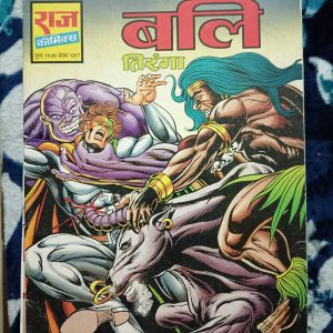 Second hand book - BALI - Tiranga - Raj Comics