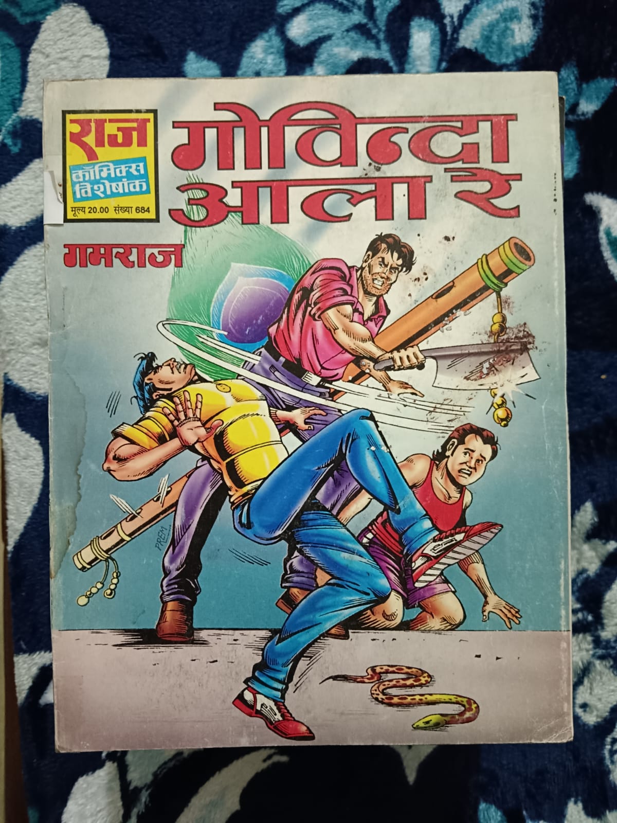 Second hand book - Govinda Aala Re - Gamraj - Raj Comics Visheshank