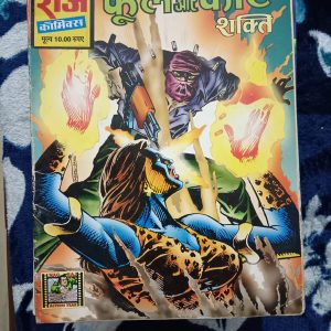 Second hand book - Phool Aur Kaante - Shakti - Raj Comics