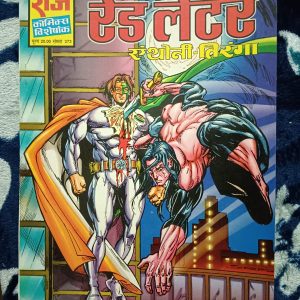 Second hand book - Red Letter - Anthony - Tiranga - Raj Comics Visheshank
