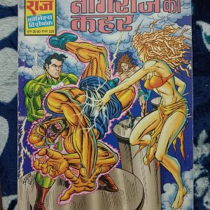 Second hand book - Nagraj Ka Keher - NagRaj - Raj Comics Visheshank