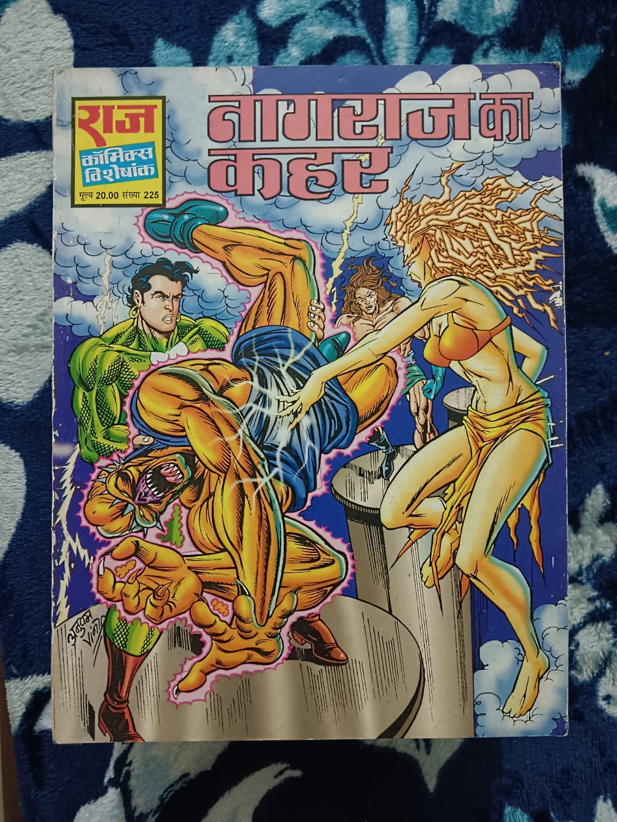 Second hand book - Nagraj Ka Keher - NagRaj - Raj Comics Visheshank