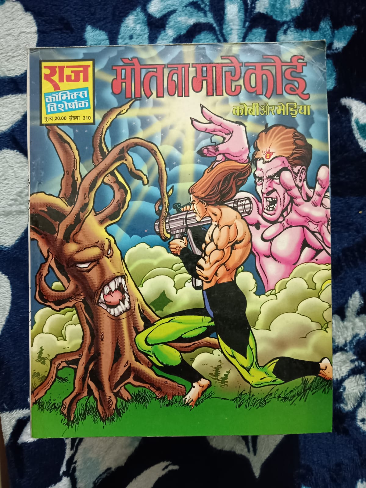 Second hand book - Maut Na Maare Koi - Kobi Aur Bhediya - Raj Comics Visheshank