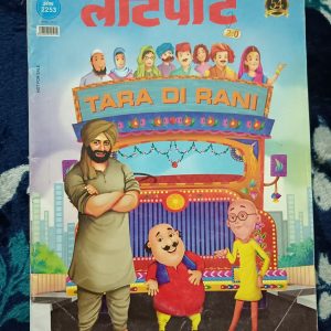 Second Hand Book - LOTPOT - Hindi - Stories for Children