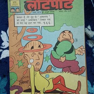 Second Hand Book - LOTPOT - Hindi - Stories for Children - Old Edition
