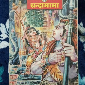 Second Hand Book - Chandamama - Hindi - Stories for Children - Old Edition