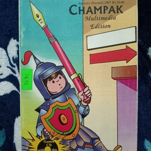 Second Hand Book - Champak - English - Multimedia Edition - Small Old Size