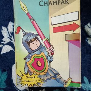 Second Hand Book - Champak - English - Small Old Size