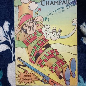 Second Hand Book - Champak - English - Small Old Size