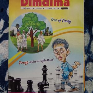 Second Hand Book - DIMDIMA - Comics-Jokes-Puzzles-Activities-Stories-Science