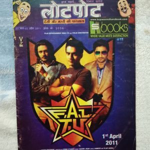 Second Hand Book - LOTPOT - Hindi - Stories for Children