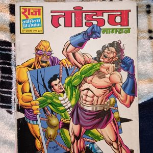 Second hand book - TAANDAV - NagRaj - Raj Comics Visheshank