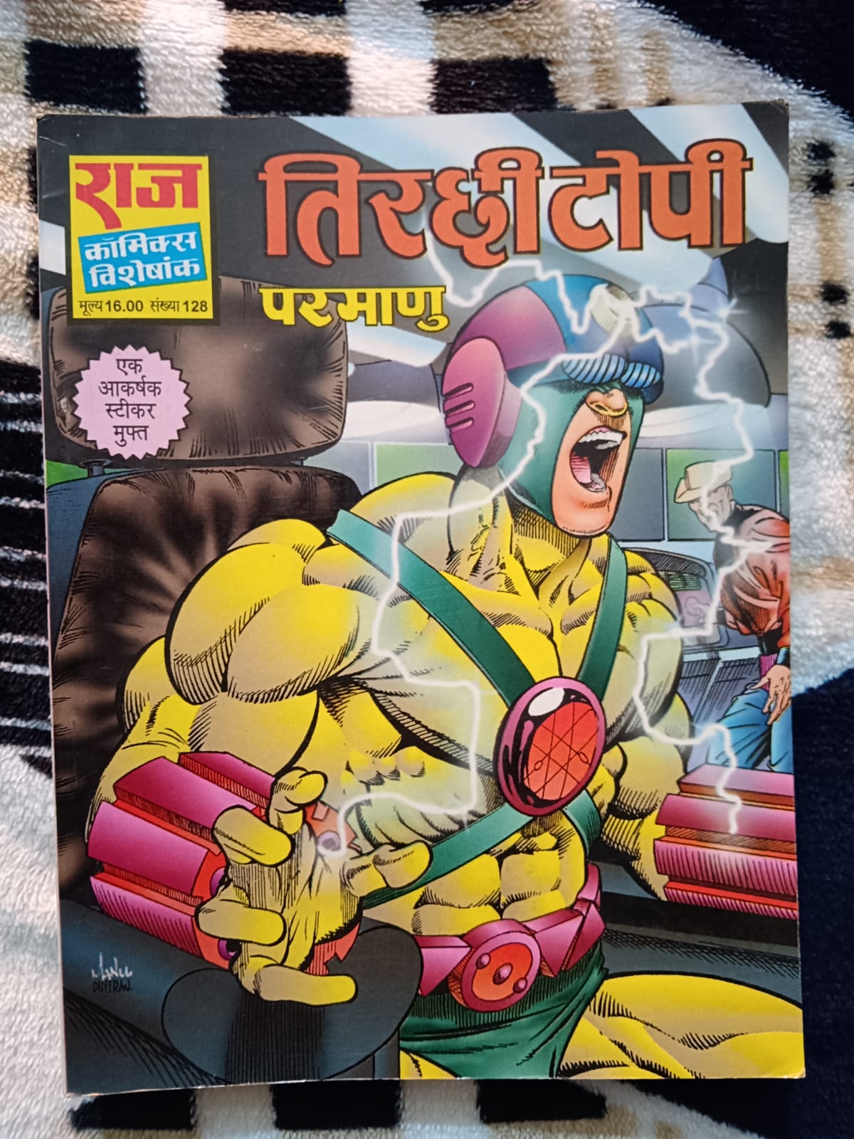 Second hand book - Tirchhi Topi - Parmanu - Raj Comics Visheshank