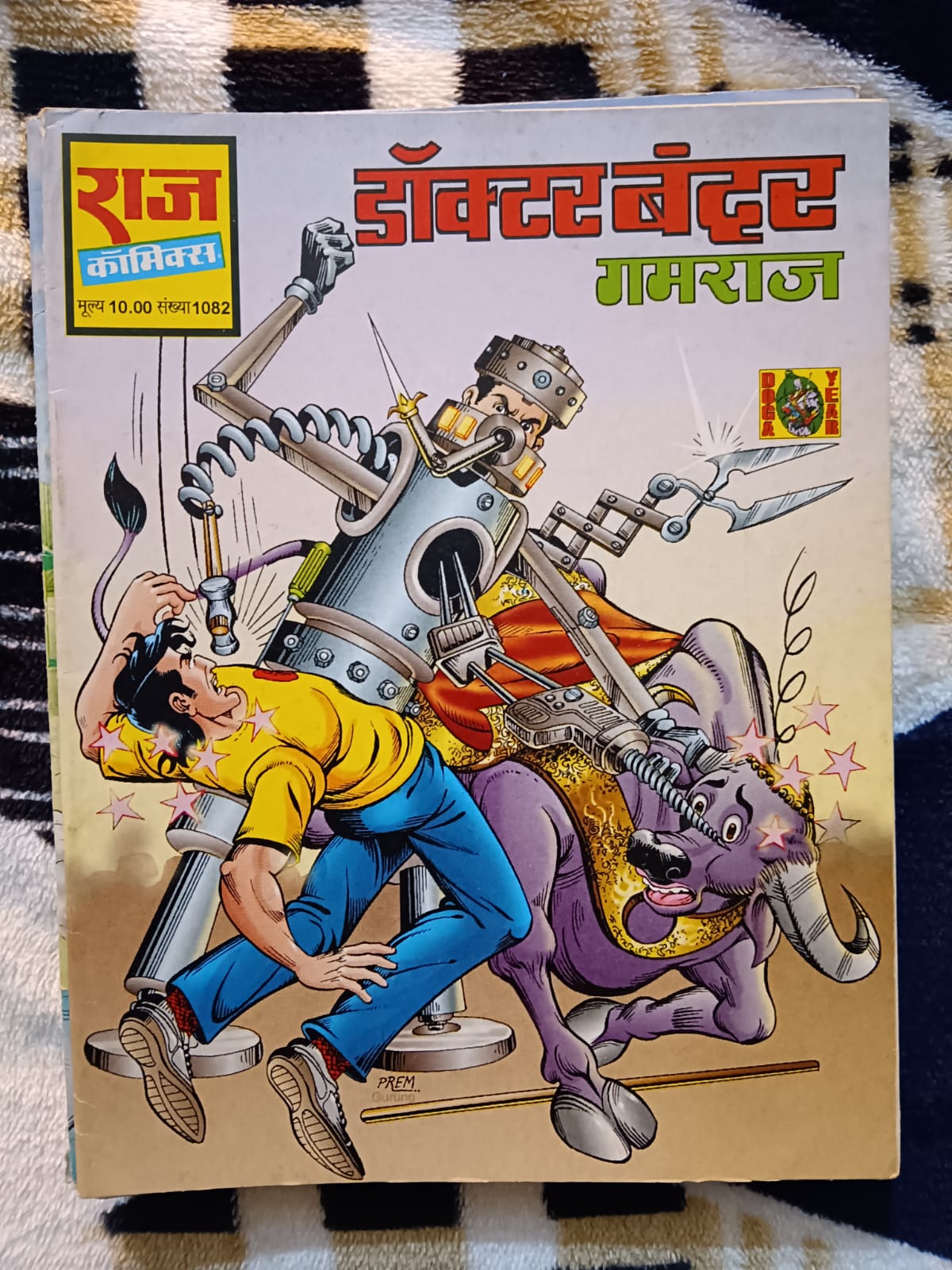 Second hand book - Doctor Bandar - Gamraj - Raj Comics