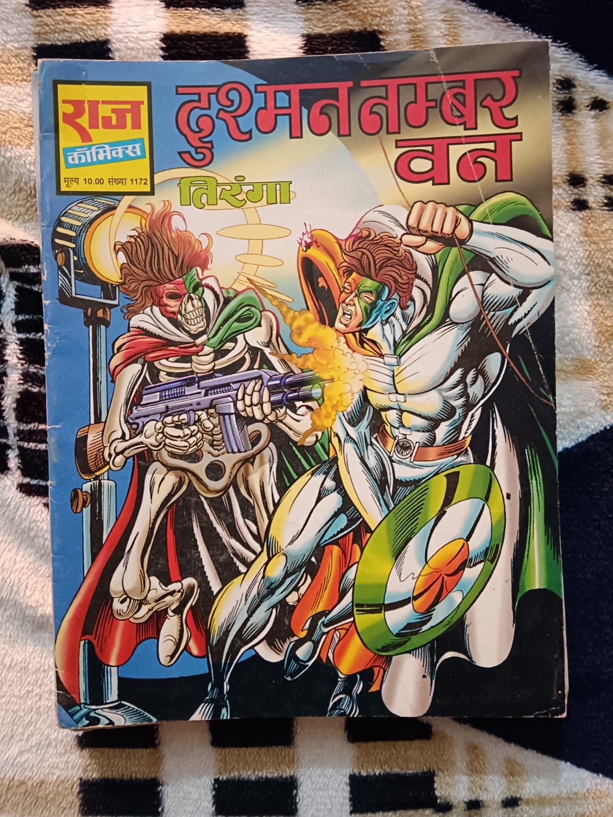 Second hand book - Dushman Number One - Tiranga - Raj Comics