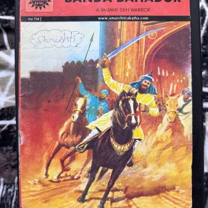 Second hand Book - Banda Bahadur – A Valiant Sikh Warrior - Amar Chitra Katha - The Glorious Heritage of India
