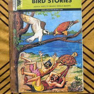 Second hand Book - Bird Stories - Jataka Tales of Brains Versus Brawan - Amar Chitra Katha - The Glorious Heritage of India - Bikal The Terrible is a charming gem within the Amar Chitra Katha collection. This clever folktale uses vibrant art and sharp wit to turn a tiger’s fear into a lesson on ingenuity. It is a wonderful celebration of India’s oral traditions, proving that brains always triumph over brawn.