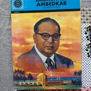 Second hand Book - Babasaheb Ambedkar - He Dared To Fight - Amar Chitra Katha - This powerful Amar Chitra Katha title serves as a poignant tribute to Babasaheb Ambedkar. Through stirring visuals and evocative prose, it chronicles his courageous battle against social injustice. It is a brilliant, accessible masterpiece that honors the architect of India’s Constitution and his enduring legacy of equality and human dignity.
