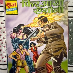 Second hand book - Fir Aaya Anthony - Raj Comics - A phenomenal follow-up, Fir Aaya Anthony cements the undead vigilante’s status as a Raj Comics legend. Delivering a masterclass in supernatural suspense and gritty street justice, this action-packed thriller keeps you hooked with relentless pacing, striking artwork, and a dark, atmospheric story. It is an absolute must-read for comic enthusiasts.