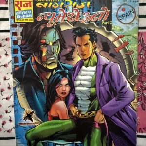 Second hand book - Numero Uno - Atankharta Nagraj in Spain - Raj Comics Visheshank - न्यूमेरो ऊनो विशेषांक राज कॉमिक्स की एक अंतरराष्ट्रीय स्तर की धमाकेदार कहानी है। स्पेन की पृष्ठभूमि में 'आतंकहर्ता' नागराज का यह मिशन जबरदस्त एक्शन, जासूसी और हाई-वोल्टेज रोमांच से भरपूर है। शानदार विदेशी लोकेशन्स, बेहतरीन आर्टवर्क और नागराज की बेजोड़ रणनीतियाँ इस कॉमिक्स को हर प्रशंसक के लिए एक मस्ट-रीड क्लासिक बनाती हैं।