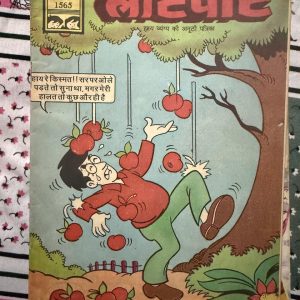 Second Hand Book - LOTPOT - Hasya Vyang Ki Anoothi Patrika - Vintage Edition - 'लोटपोट: हास्य-व्यंग्य की अनूठी पत्रिका' पाठकों को गुदगुदाने और सामाजिक विसंगतियों पर करारा प्रहार करने वाला एक बेजोड़ संग्रह है। अपने तीखे व्यंग्य, गुदगुदाते चुटकुलों और मजेदार कार्टून्स के जरिए यह पत्रिका स्वस्थ मनोरंजन के साथ-साथ सोचने पर मजबूर करती है। हल्की-फुल्की मगर गहरी बात कहने वाली यह पत्रिका व्यंग्य प्रेमियों के लिए एक बेहतरीन सौगात है।
