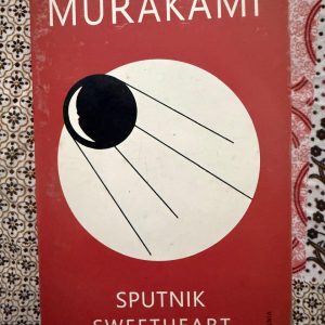 Used Book - MURAKAMI - Sputnik Sweetheart - A melancholic and dreamlike masterpiece, Sputnik Sweetheart beautifully captures the ache of unrequited love and existential loneliness. Haruki Murakami spins a mesmerizing tale of a cosmic love triangle, blurring the lines between reality and parallel worlds. It is a haunting, poetic, and deeply moving exploration of the solitary orbits of human hearts.
